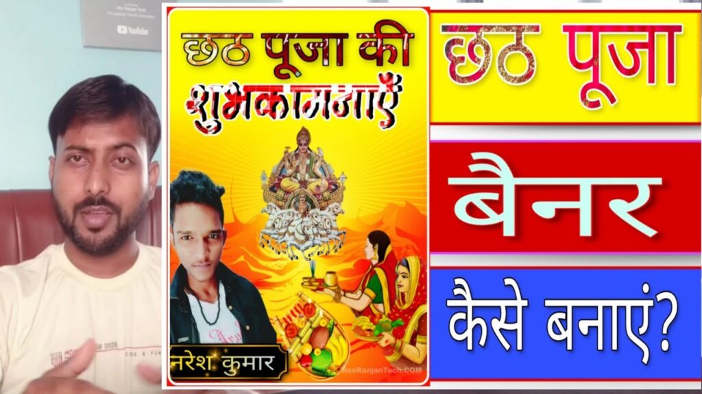 Chhath Puja Banner Editing