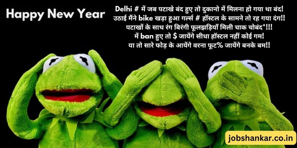 happy new year funny quotes