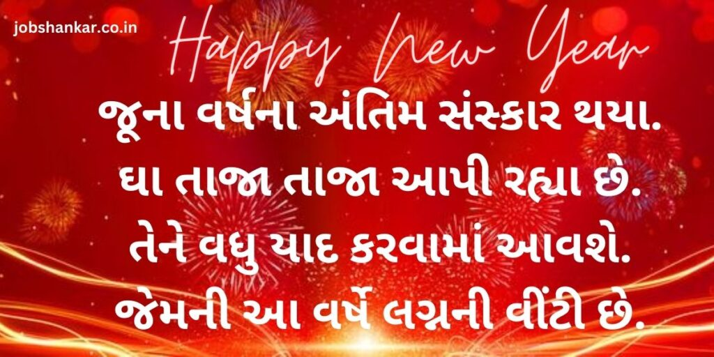 gujarati new year wishes
