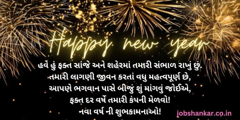 gujarati new year greetings 