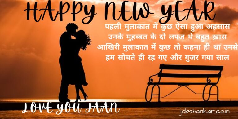 New Year Wishes In Hindi
