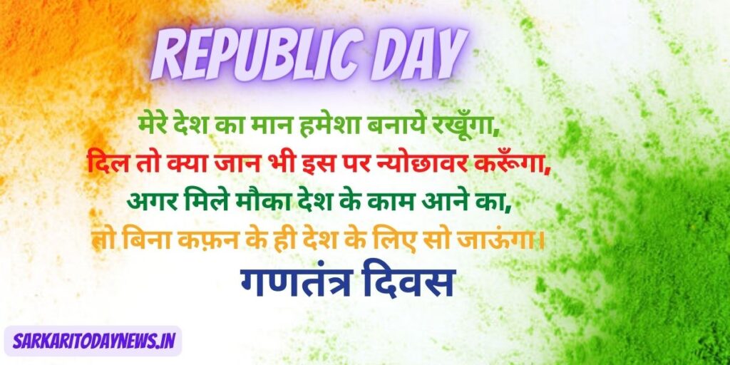 happy republic day 2023 images
