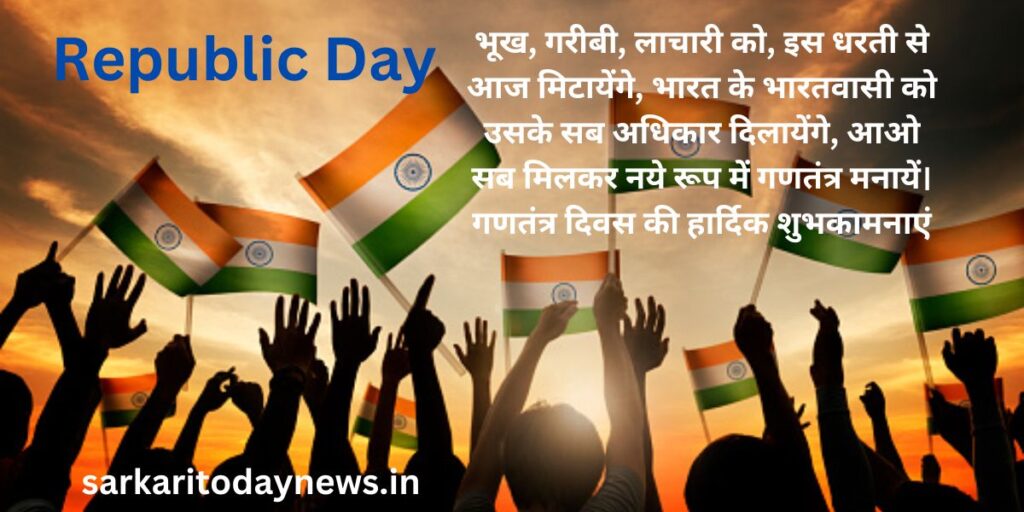 heart touching republic day quotes in hindi
