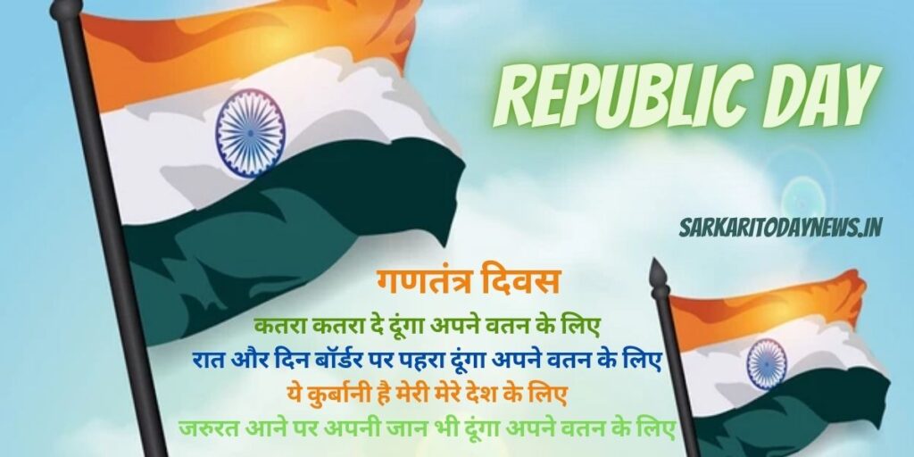 independence day messages hindi
